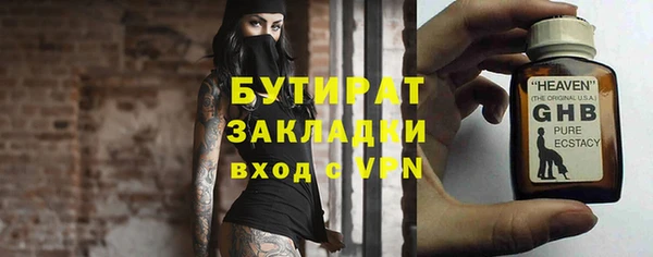 стаф Баксан