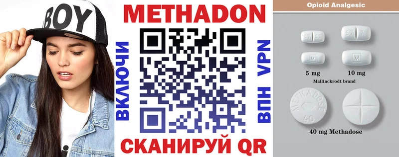 гидра зеркало  Верхнеуральск  Метадон methadone 
