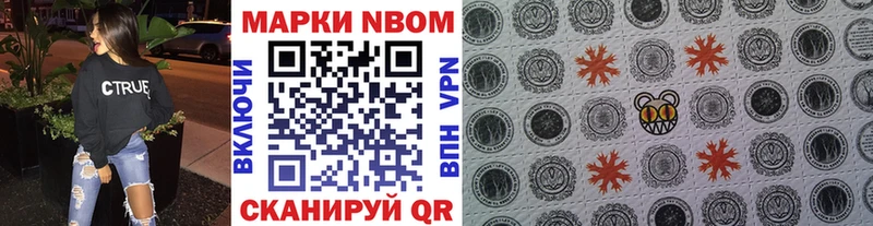 Марки N-bome 1,8мг  Верхнеуральск 